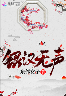 银汉无声