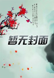 他赴你而来